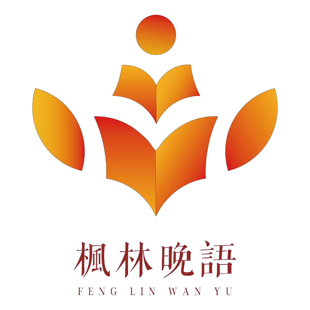 安徽枫林晚语文化传媒有限责任公司